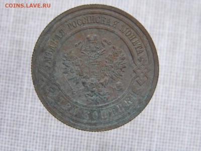 3 копейки 1914 год №2 до 2.03.17 - P1050784.JPG