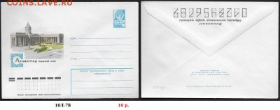 ХМК 1978. Казанский собор. Ленинград - ХМК 1978. Казанский собор