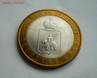 БИМ 10р.Пермский край не полный раскол.До 04.03.17г в 22-00 - P1050589.JPG