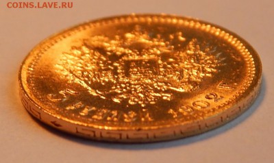 5 рублей 1902 АР UNC, в блеске до 21:00 28.02 - IMG_1674.JPG