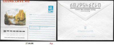 ХМК 1988. Пейзаж - ХМК 1988. Пейзаж.