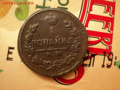 1 коп. 1819км.ад. до 26.02.2017 - DSC07652.JPG