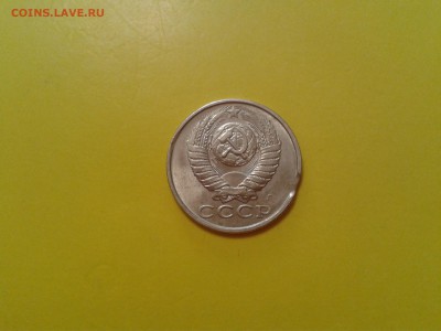 15 копеек 1991 года - выкус - 2017-02-26 14.48.28