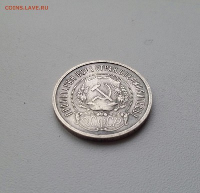 50 копеек 1921 оценка. - 2017-02-27 12.52.01