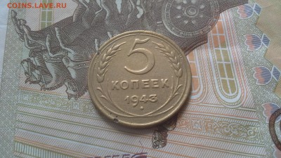 5 копеек 1940, 43. - 20170226_115543