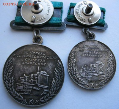 медали ВСХВ ,2 шт.-малая,большая - IMG_8338.JPG