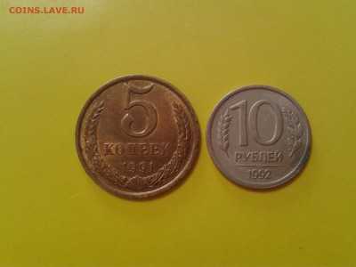 15 копеек 1991 года - выкус - 2017-02-26 14.54.20