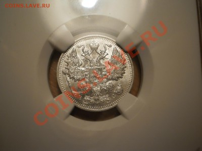 15 коп. 1914 г. NGC MS62 - 6.JPG