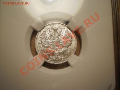 15 коп. 1914 г. NGC MS62 - P1011142.JPG