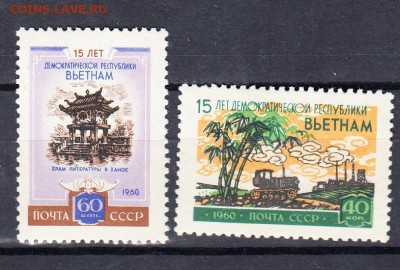 СССР 1960 15 лет Вьетнама - 56