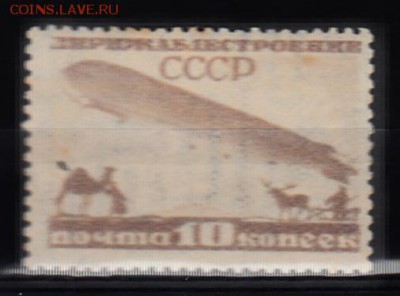 СССР 1930 дирижабли 1м 10к - 1