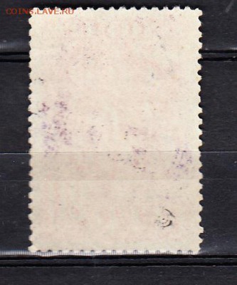 СССР 1941 Красная армия 1м 20к зубц12,5 - 8а