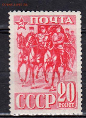 СССР 1941 Красная армия 1м 20к зубц12,5 - 8