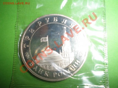 2 - 3и5рублей 004.JPG