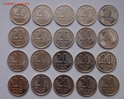 20 руб. ЛМД 1992 20шт.  до 04.03.17 в 22-00 - DSC04379.JPG