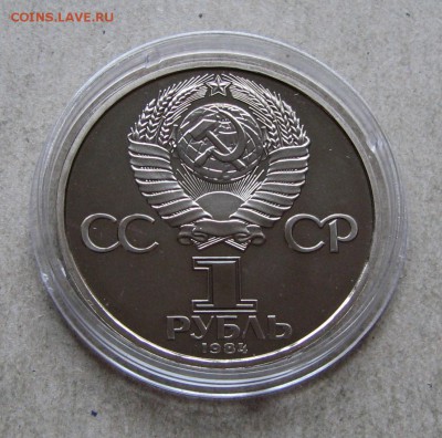 1 р. 1984 Попов ПРУФ СТАРОДЕЛ. До 01.03.17 22:00 МСК - IMG_1000.JPG