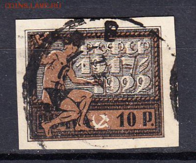 РСФСР 1922 5 лет революции - 88