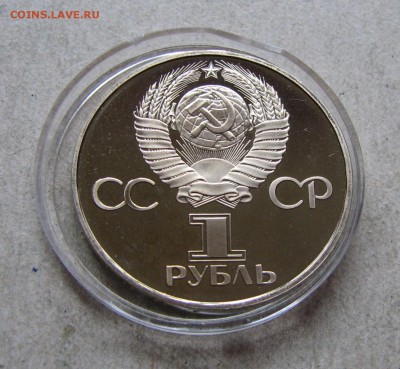1 р. 1981 Дружба ПРУФ НОВОДЕЛ. До 01.03.17 22:00 МСК - IMG_1038.JPG