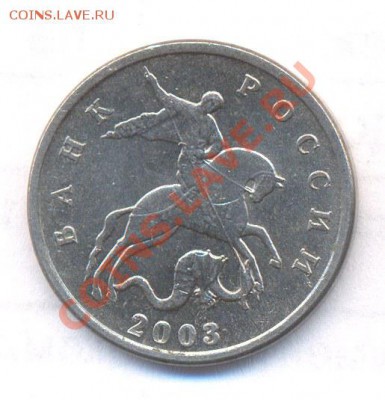5 коп 2003г ББ до 02.02.2011 - N1_5k2003bb_av