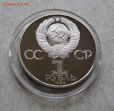 1 р. 1984 Менделеев ПРУФ НОВОДЕЛ. До 01.03.17 22:00 МСК - IMG_1071.JPG