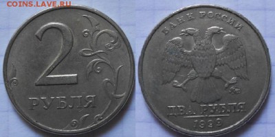 2 рубля 1999 ммд + Бонусы   до 28.02.17 - DSCN2683.JPG