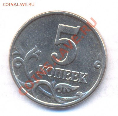 5 коп 2003г ББ до 02.02.2011 - N1_5k2003bb_rev