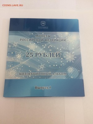Официальный Набор Сочи 1 выпуск Гознак(жетон+альбом) - 2