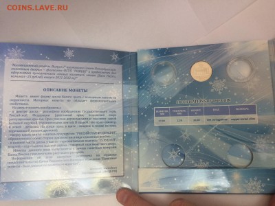 Официальный Набор Сочи 1 выпуск Гознак(жетон+альбом) - 5