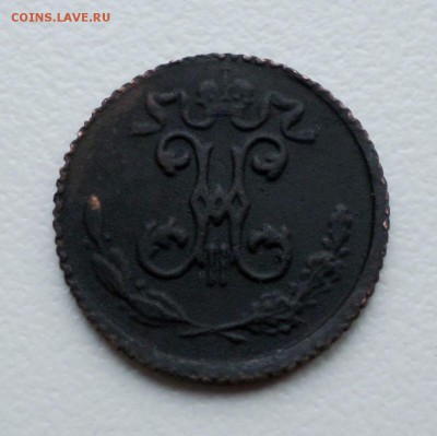 4 копейки  1894 , 1895 гг. - 2