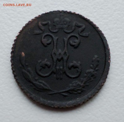 4 копейки  1894 , 1895 гг. - 1