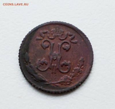 4 копейки  1894 , 1895 гг. - 2