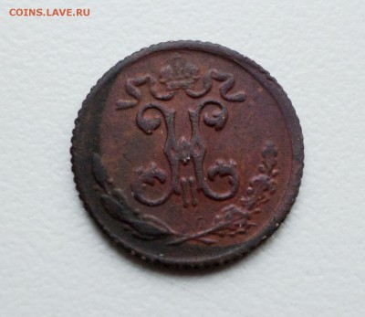 4 копейки  1894 , 1895 гг. - 1