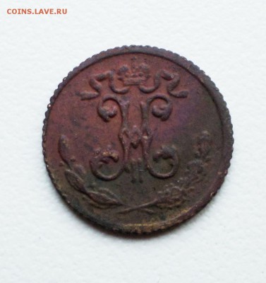 4 копейки  1894 , 1895 гг. - 1