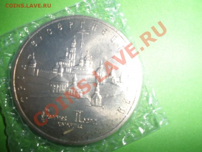 1 - 3и5рублей 007.JPG