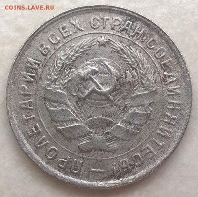 10 копеек 1934 - 1934-2