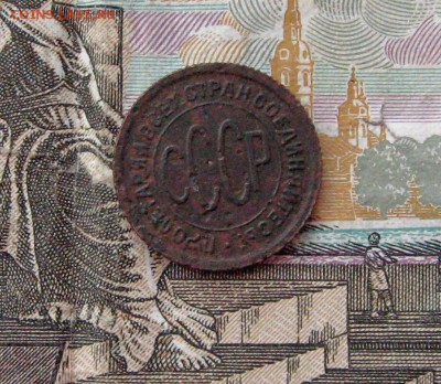 полкопейки 1925года до 23-10 по МСК 02.03.2017 - 9