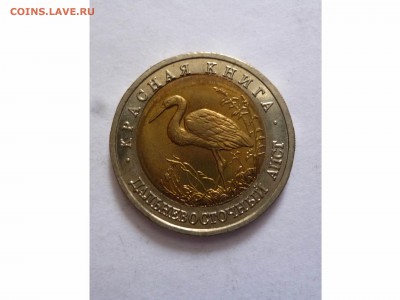 50 руб. 1993г. "АИСТ". БРАК-смещение, до 22-00 02.03.17 - товар 6978