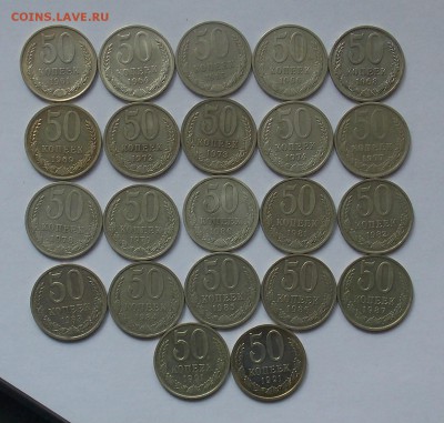 50 копеек СССР -22 монеты разных до 4.03 - монеты 304