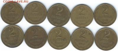2 копейки 1961 10 шт с рубля до 22-10 02.03 - 2коп661