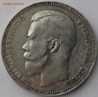 Рубль 1896 АГ (хороший) - 2