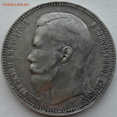 Рубль 1896 АГ (хороший) - 1