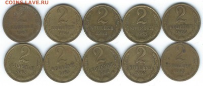 2 копейки 1963 10 шт с рубля до 22-10 02.03 - 2коп463