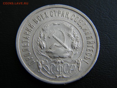 50 копеек 1921 А Г. до 2.03 в 22-00 - DSCN0026.JPG