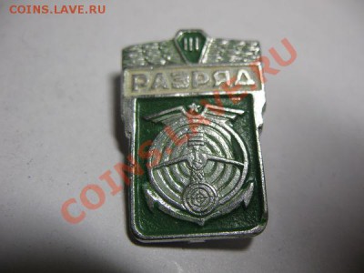 Ряд значков (ЛЕГКИХ) ДО 22-00 03.02.11 Г. - 3раз авиа вмф