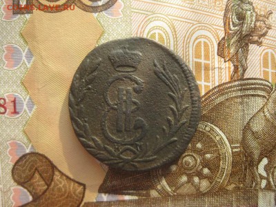 1 копейка 1777г.КМ.Сибирская.до2.03. - IMG_3696.JPG