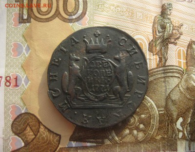 2 копейки 1771г.Сибирь.до2.03. - IMG_3702.JPG