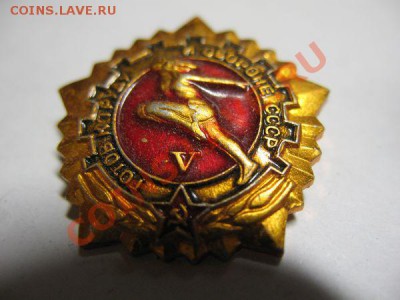 Ряд значков (ЛЕГКИХ) ДО 22-00 03.02.11 Г. - гто 5