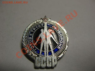 Ряд значков (ЛЕГКИХ) ДО 22-00 03.02.11 Г. - гто ссср