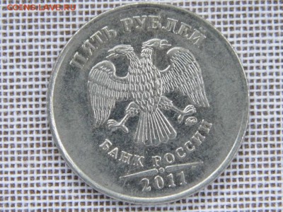 5 рублей 2011 полный раскол до 2.03.17 - P1050799.JPG