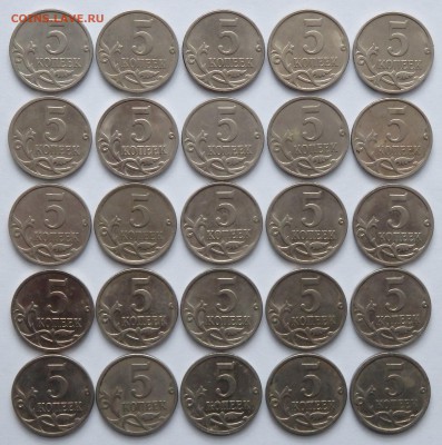 5 копеек 2007г 25шт. до 02.03.2017г. в 22.30 мск - 7
